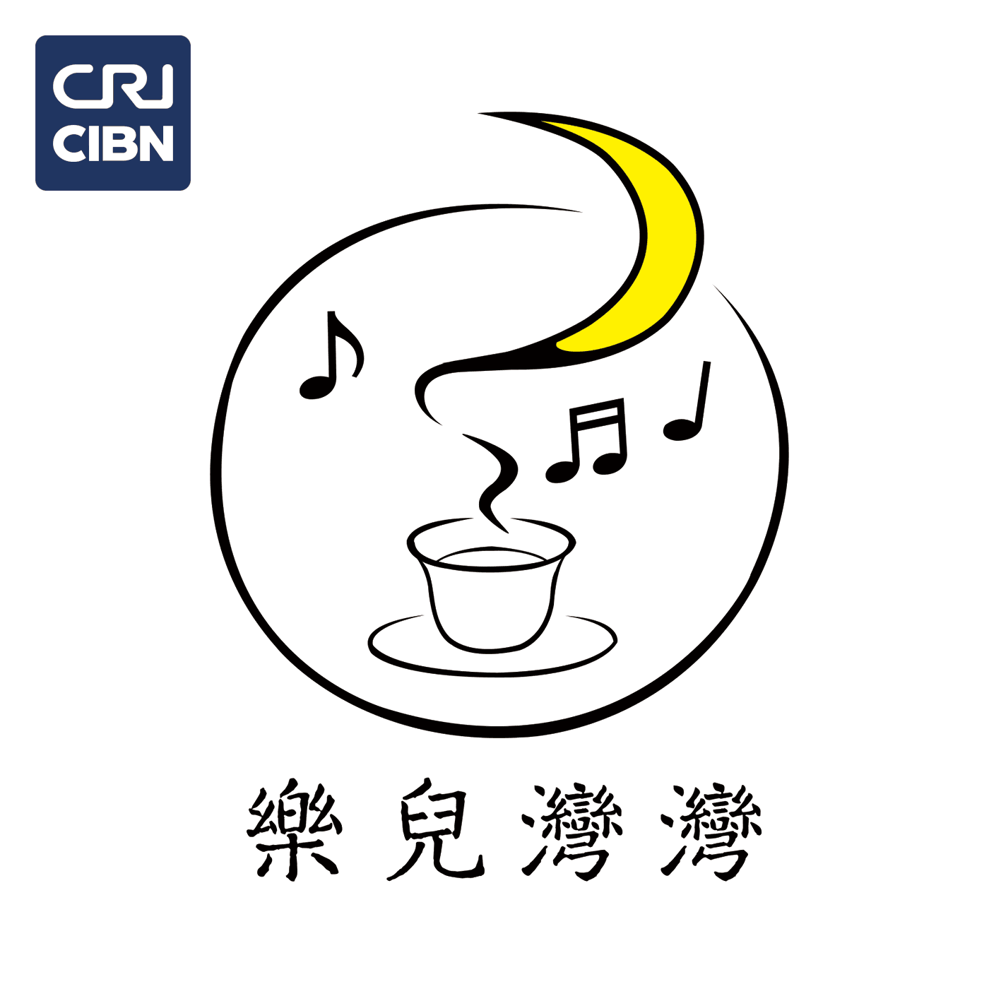 樂兒灣灣 - Podcasts