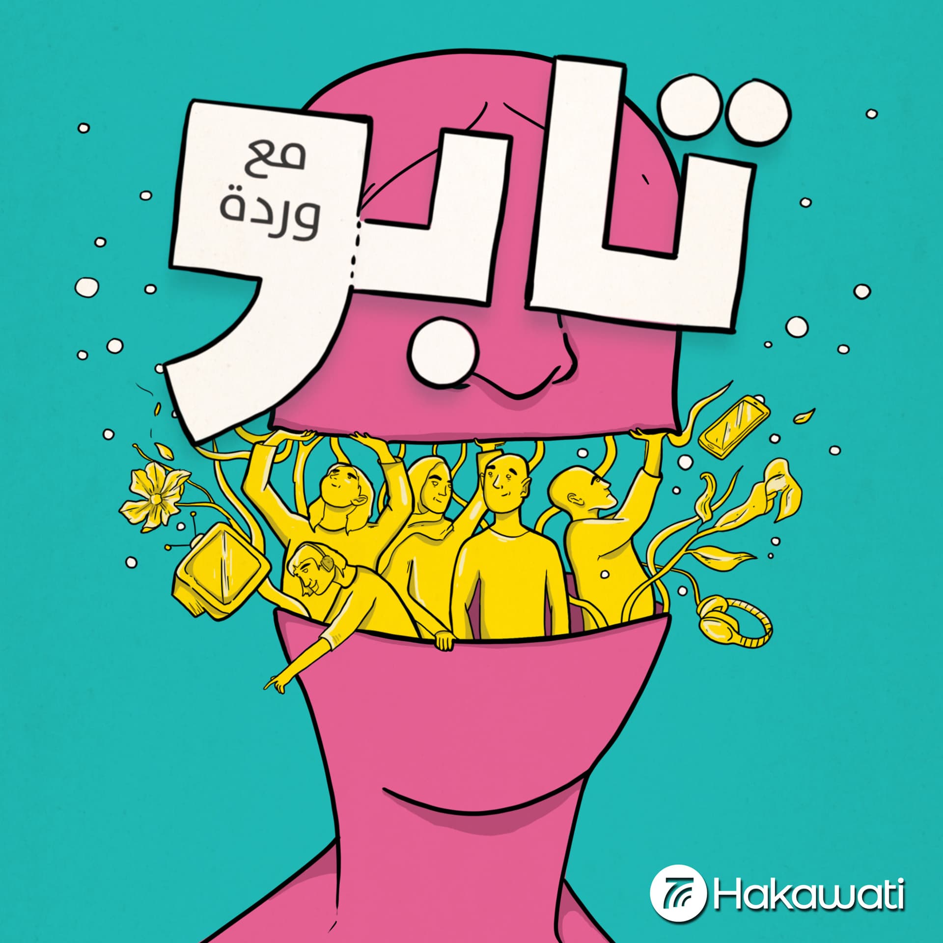Taboo | تابو - Podcasts
