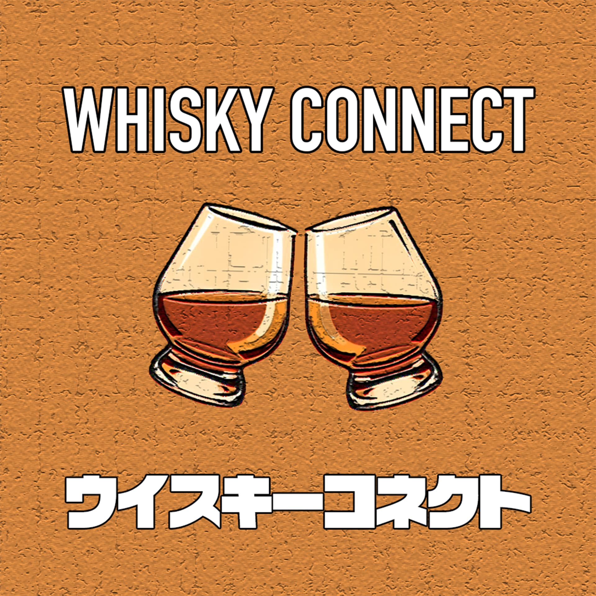 Whisky Connect | ウイスキーコネクト - Podcasts