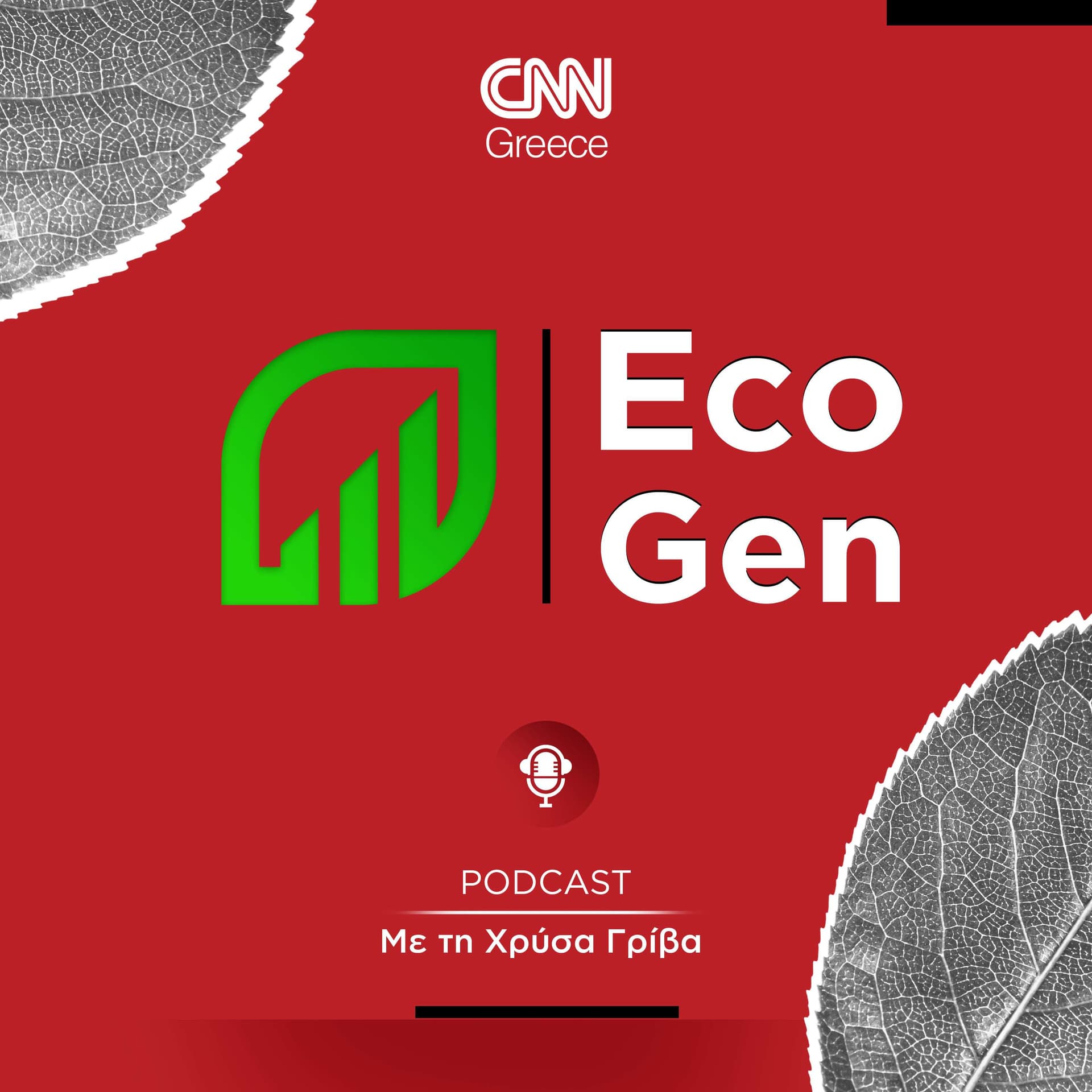 ECO GEN - Podcasts