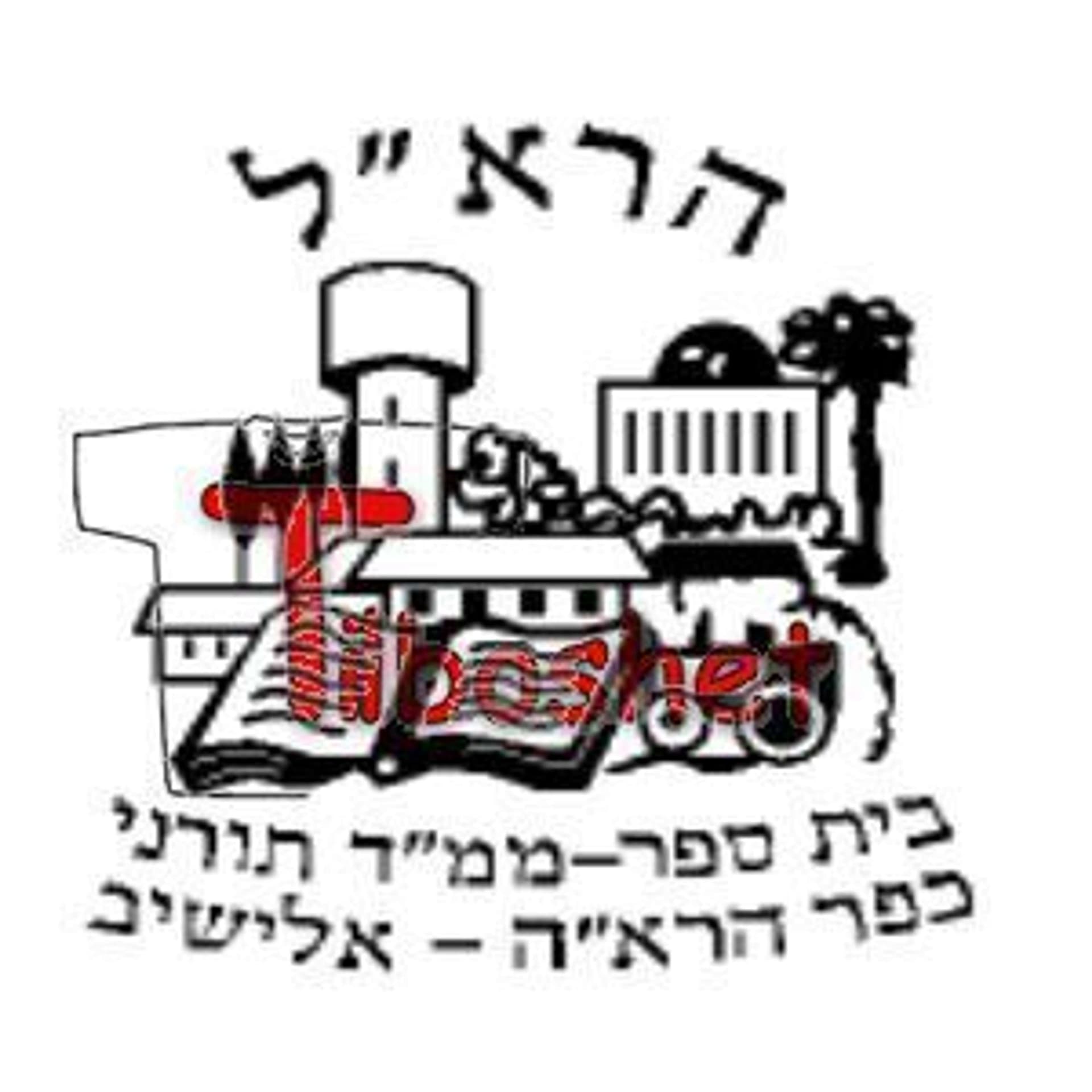 קול הרא"ל - ערוץ הסכתים בית ספרי - Podcasts