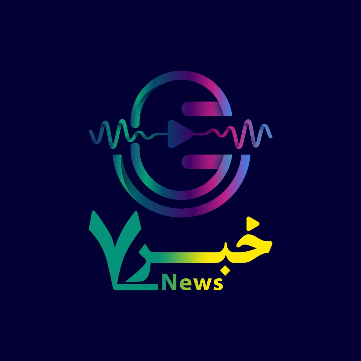 Khabare Haft | پادکست خبر هفت - Podcasts
