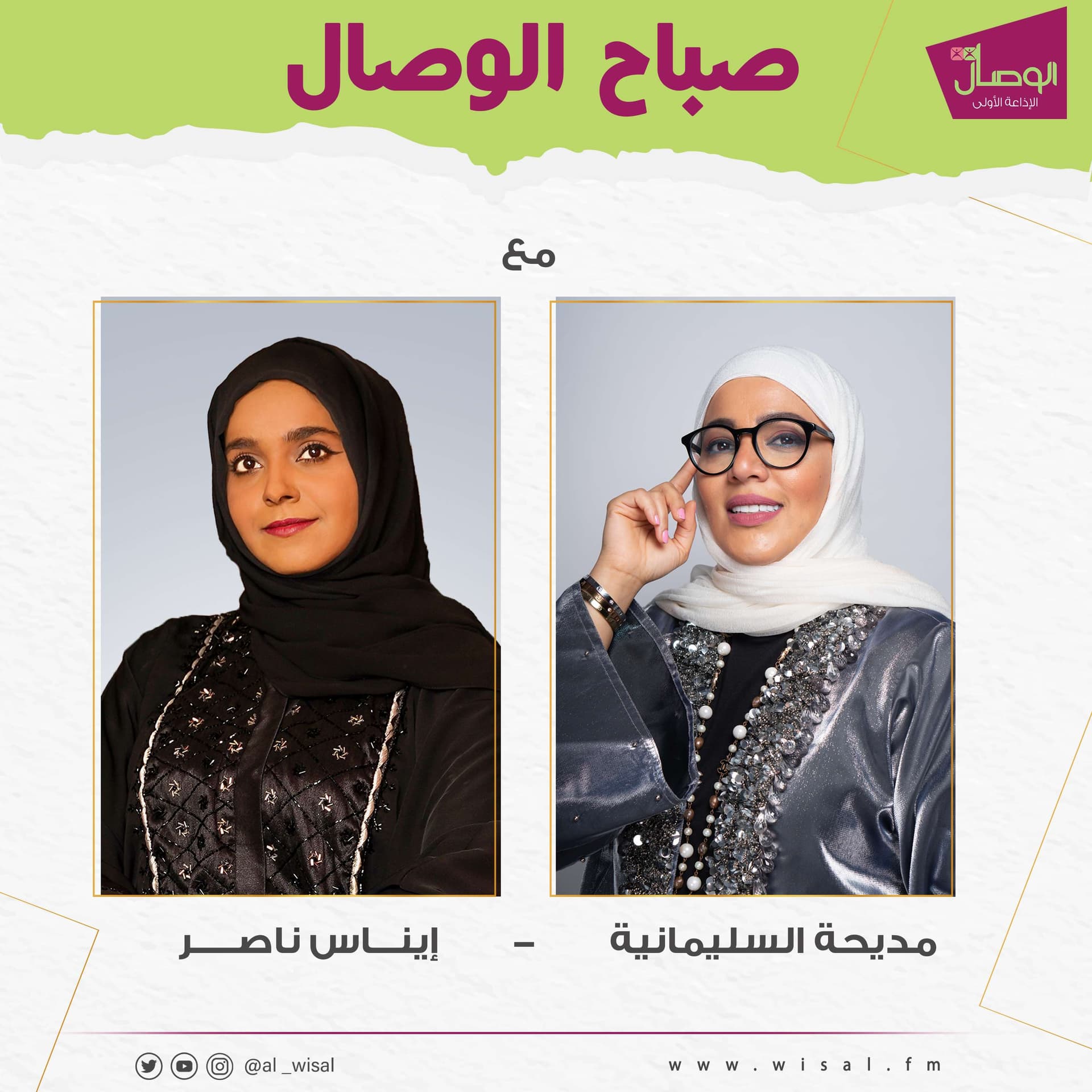 صباح الوصال - Podcasts