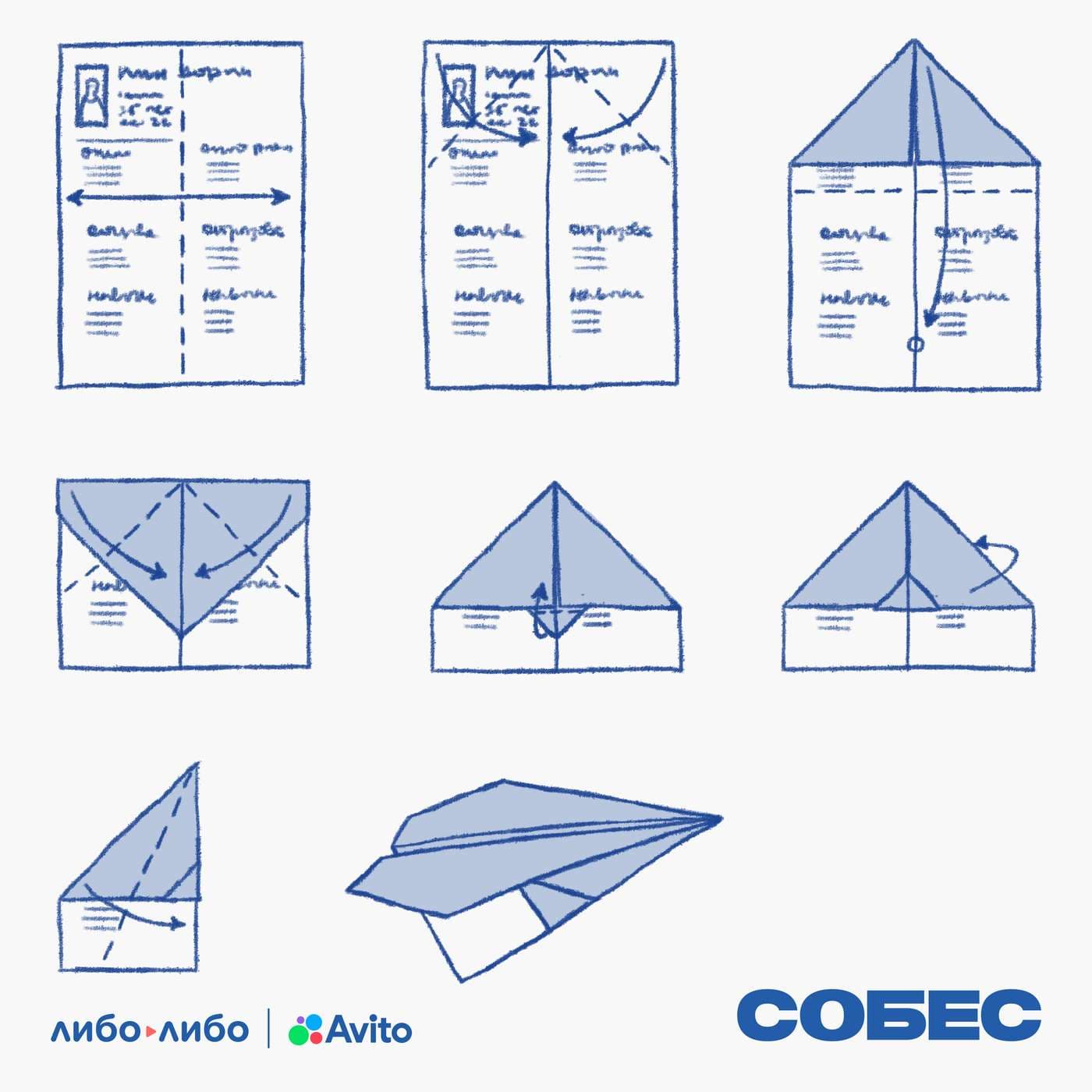 СОБЕС - Podcasts