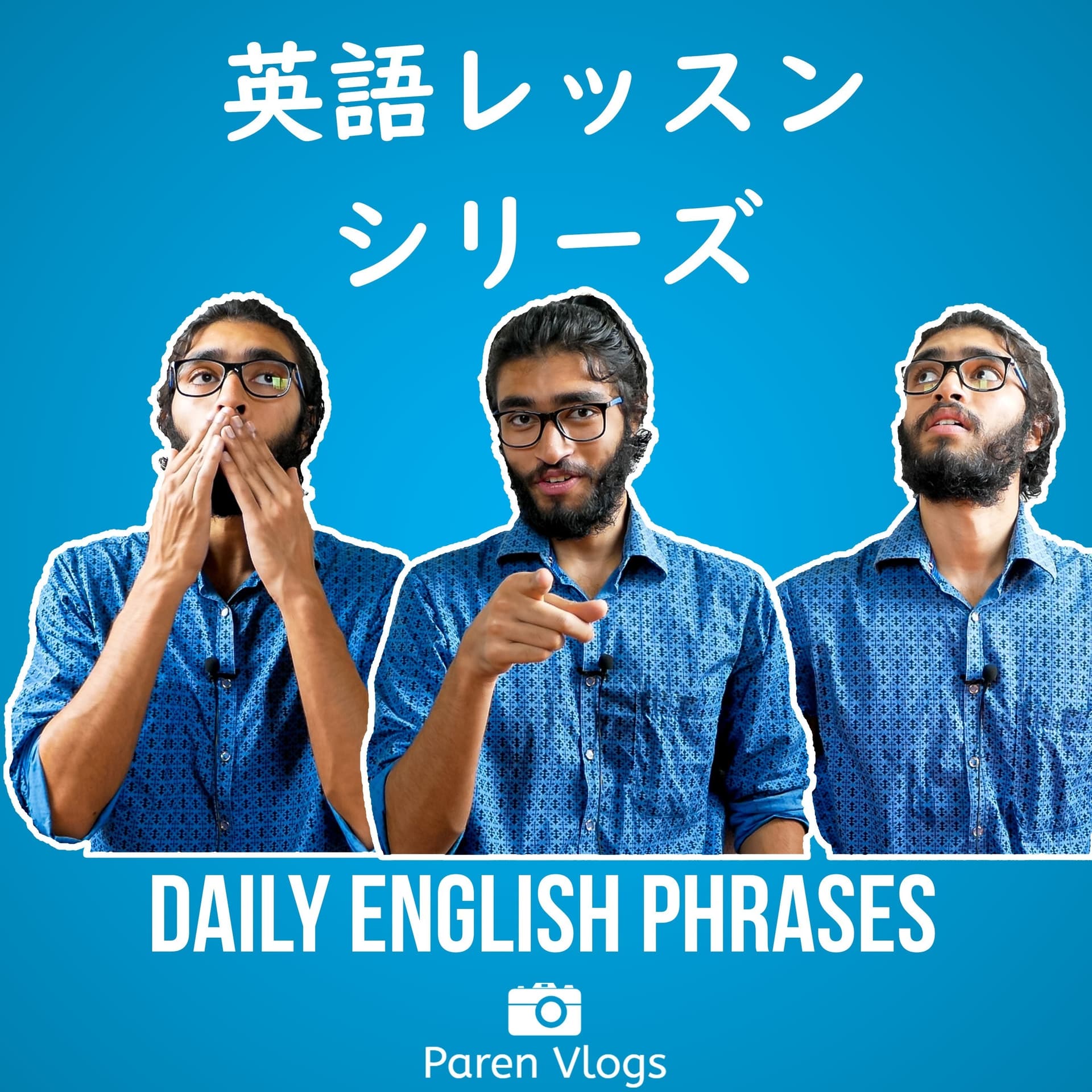 英語レッソンシリーズ by Paren - Podcasts