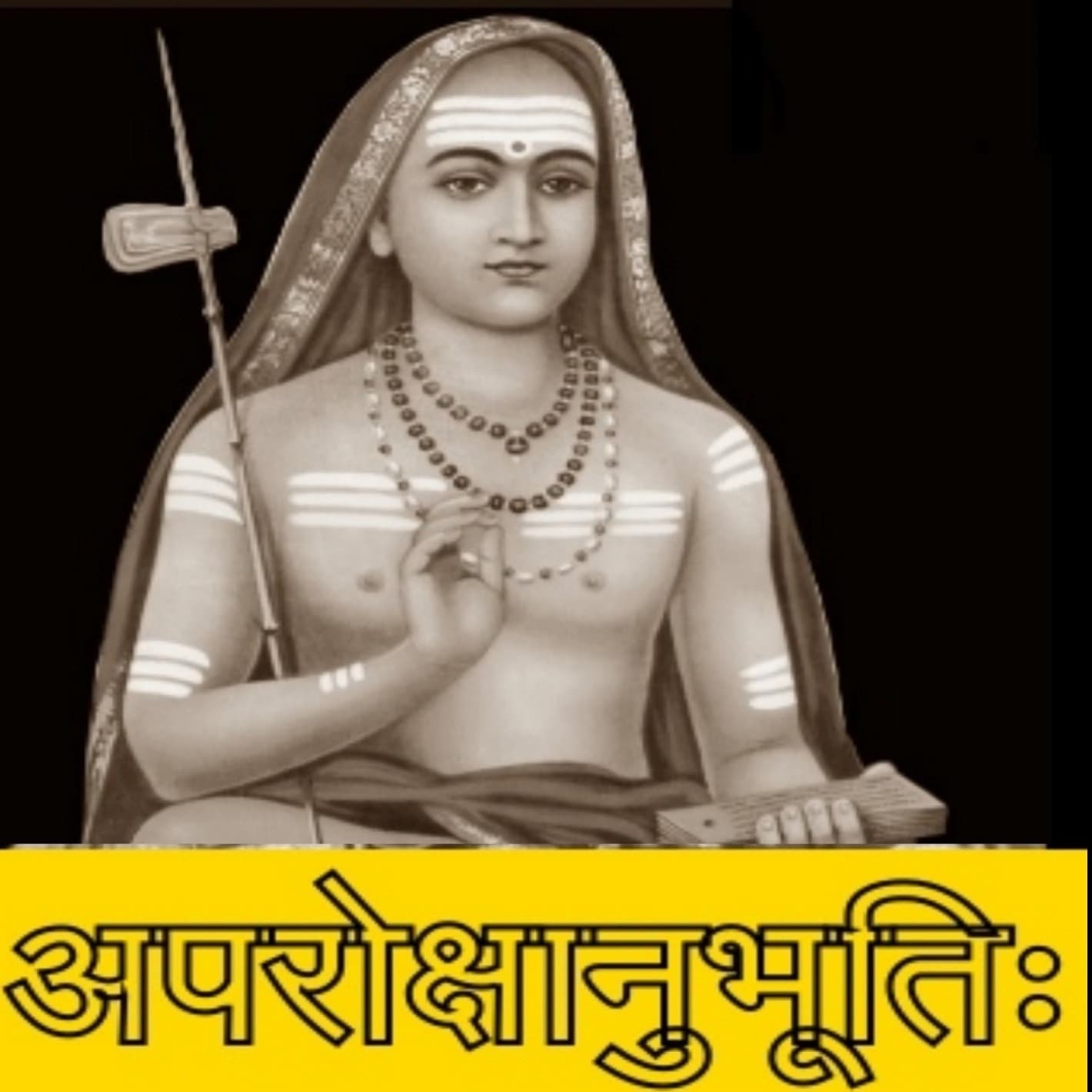 Aparokshanubhuti - Podcasts