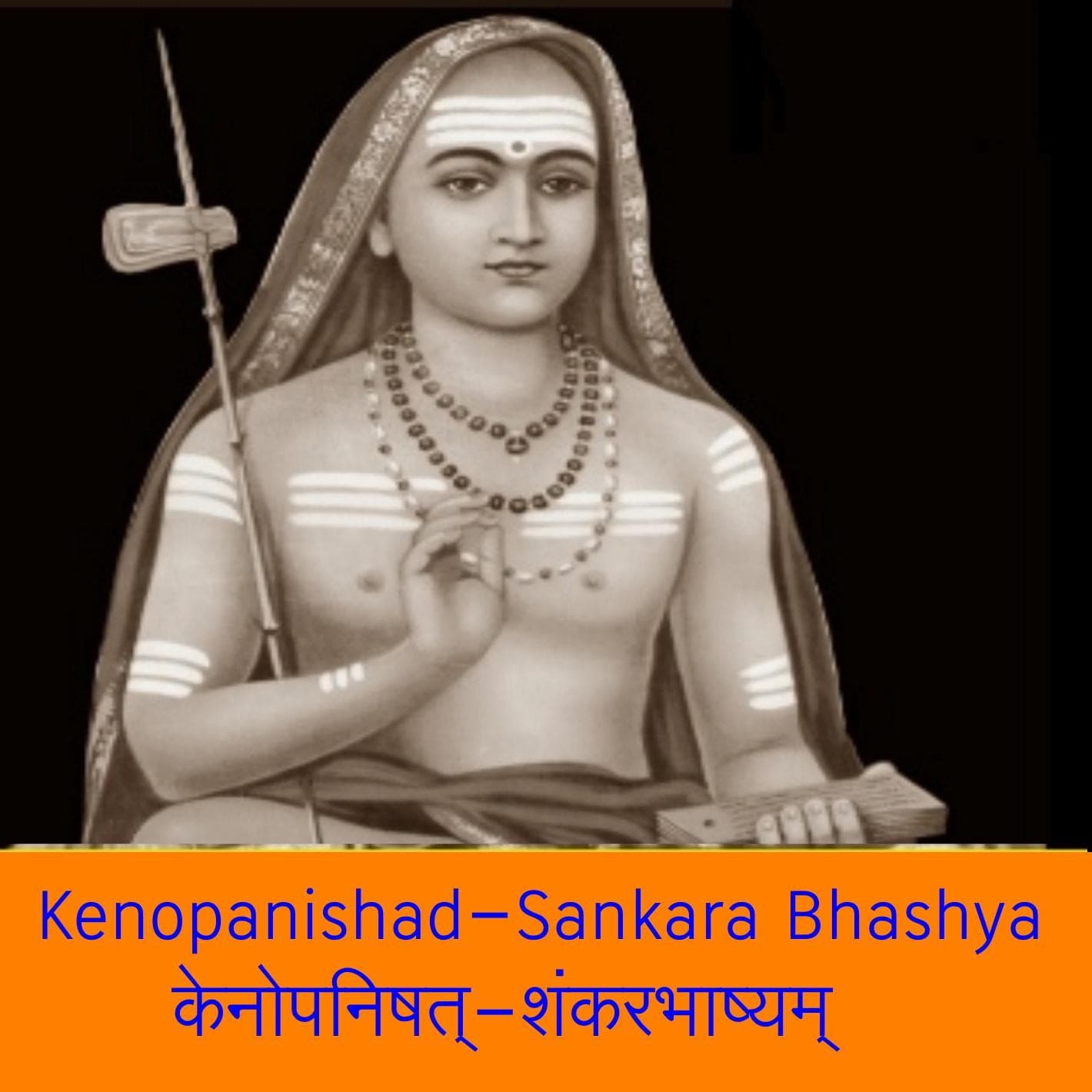 Kenopanishad-Sankara Bhashyam - Podcasts