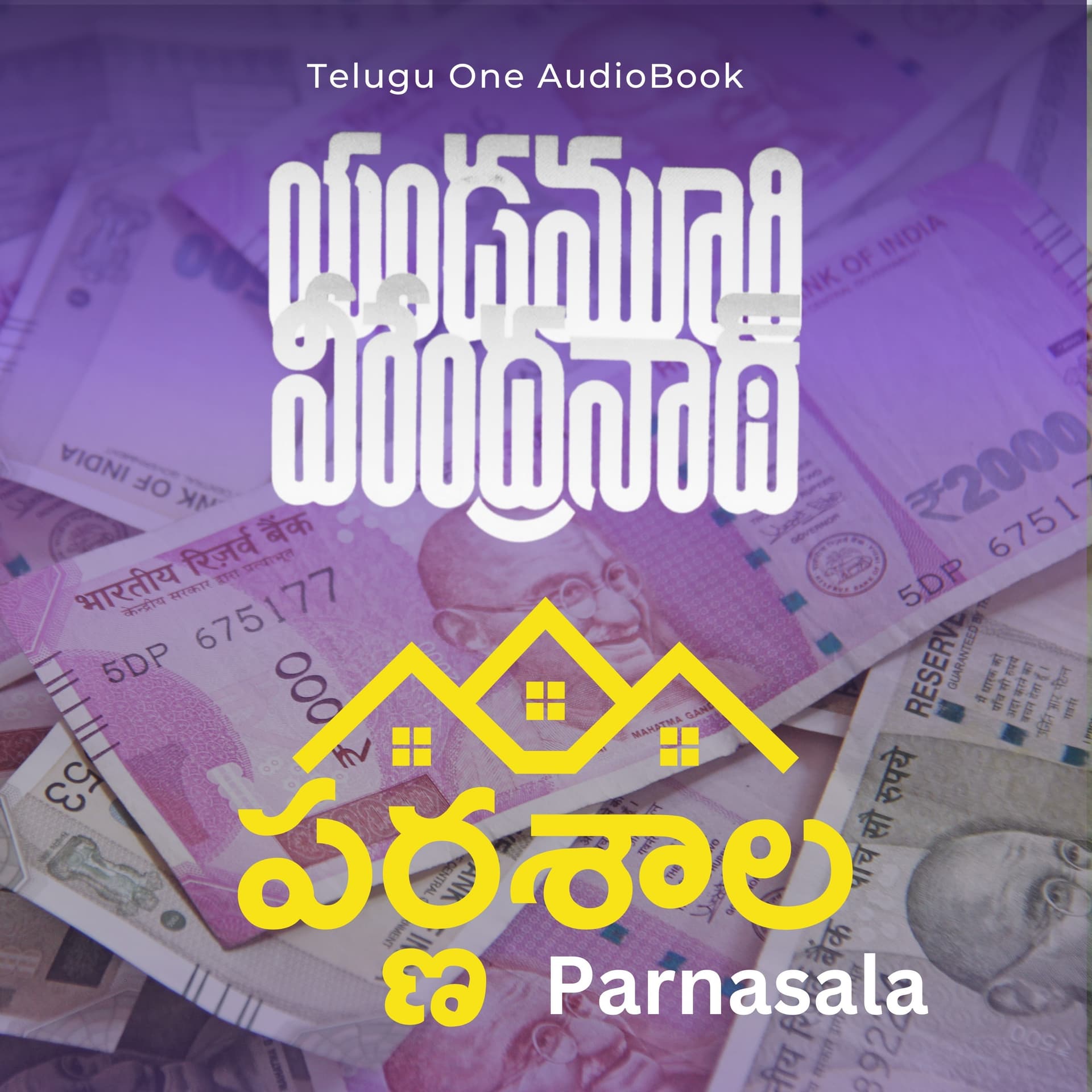 Yandamoori Veerendranath - Parnasala (Audio Book) - Podcasts
