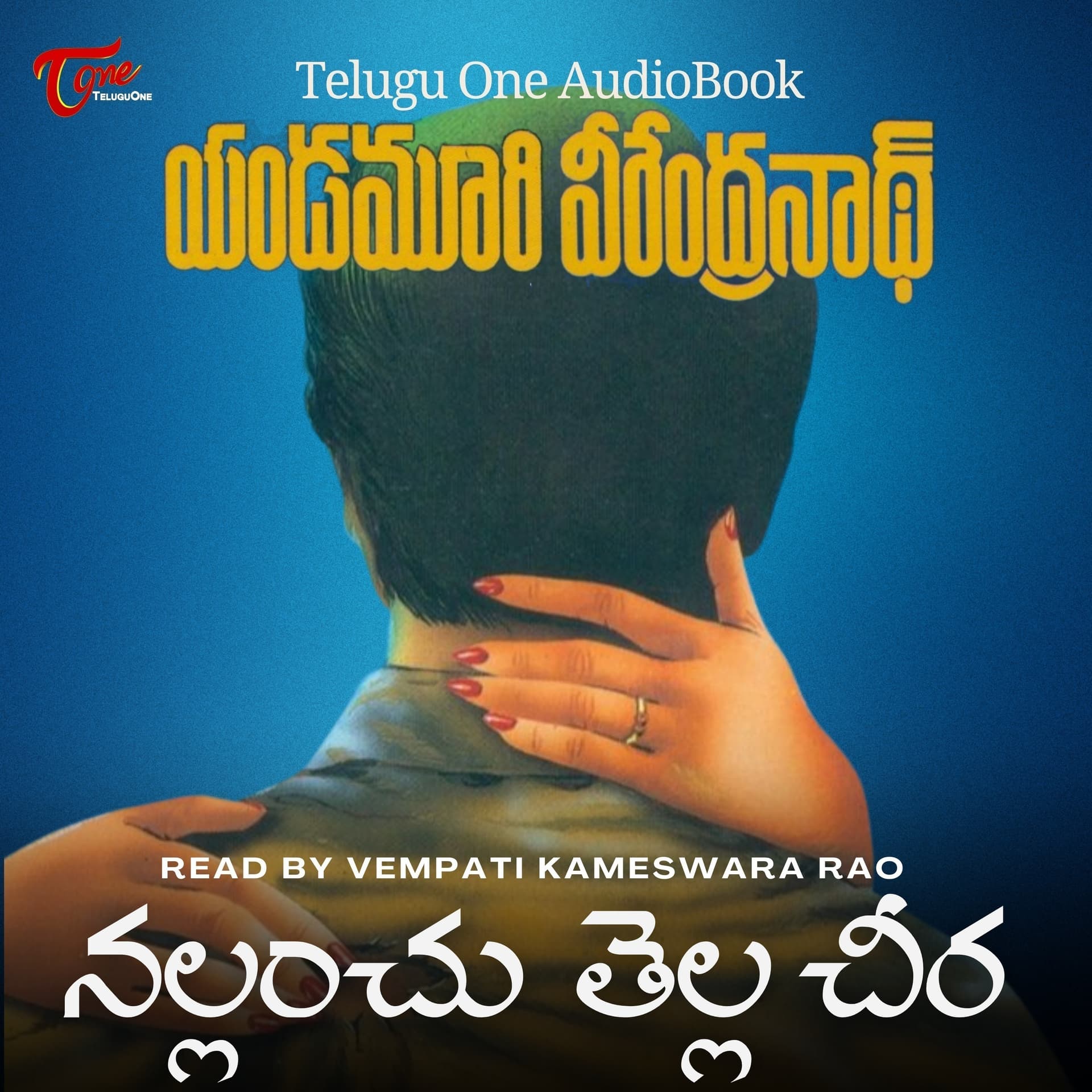 Yandamoori Veerendranath - Nallanchu Tella Cheera (Telugu audio book) - Podcasts