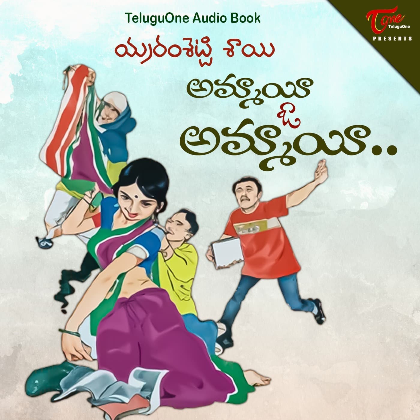 Ammai oo Ammai - Teluguone Audio book - Podcasts