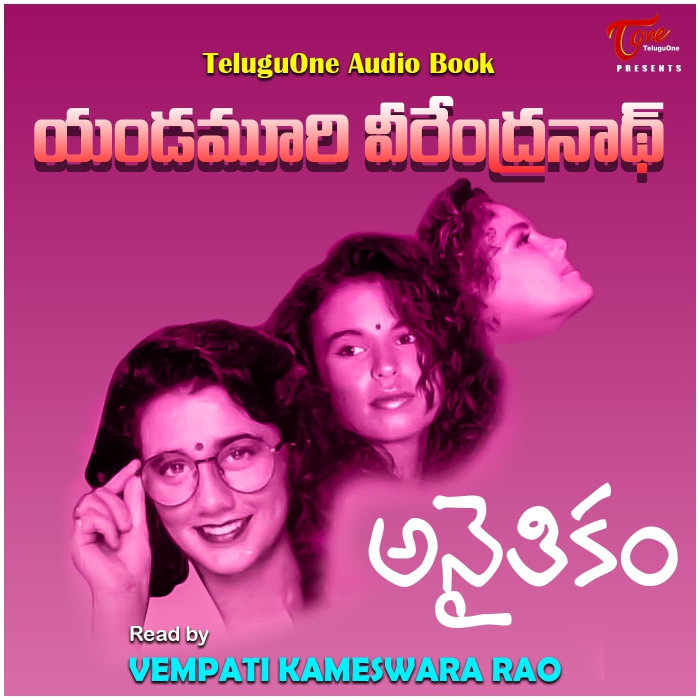 Yandamoori Veerendranath - Anaithikam (Telugu Audio Book) - Podcasts
