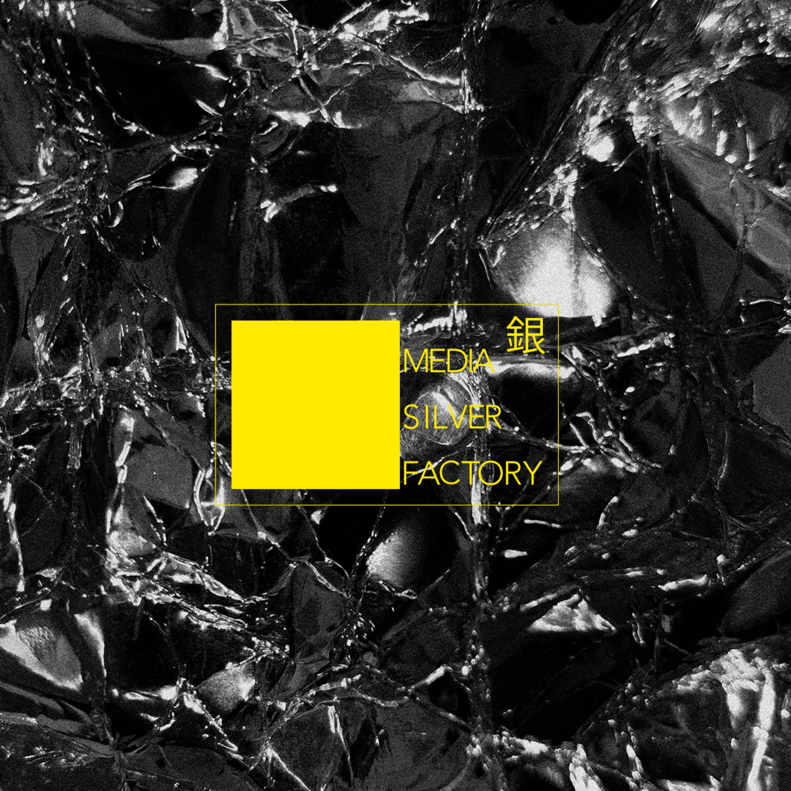 MEDIA Silver Factory 听听銀色