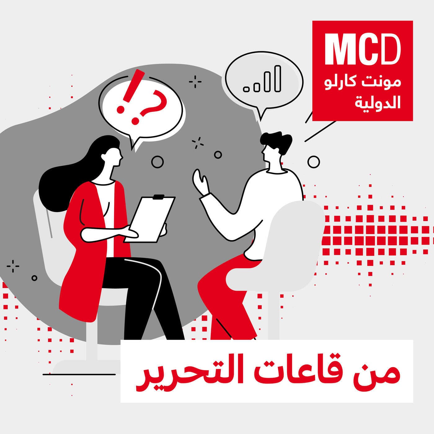 من قاعات التحرير - Podcasts