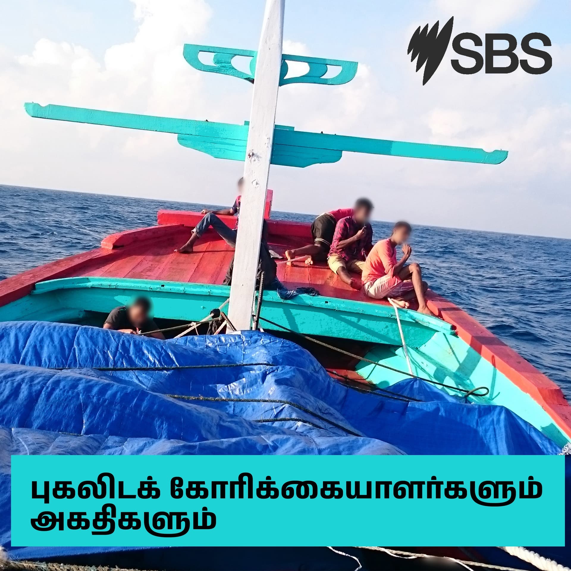 Refugees & Asylum Seeker Stories - புகலிடக் கோரிக்கையாளர்களும் அகதிகளும் - Podcasts