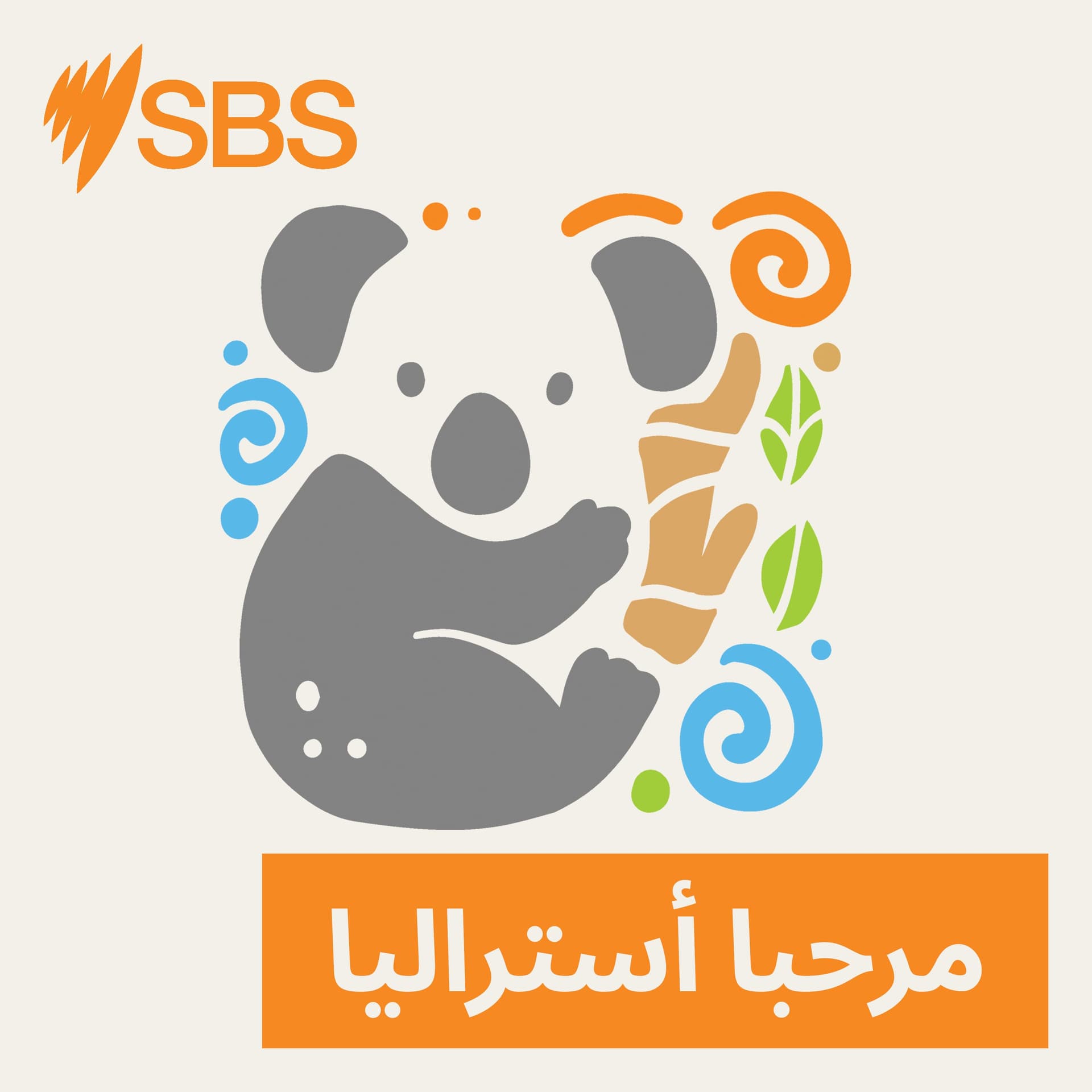 G'Day Australia - مرحبا أستراليا - Podcasts