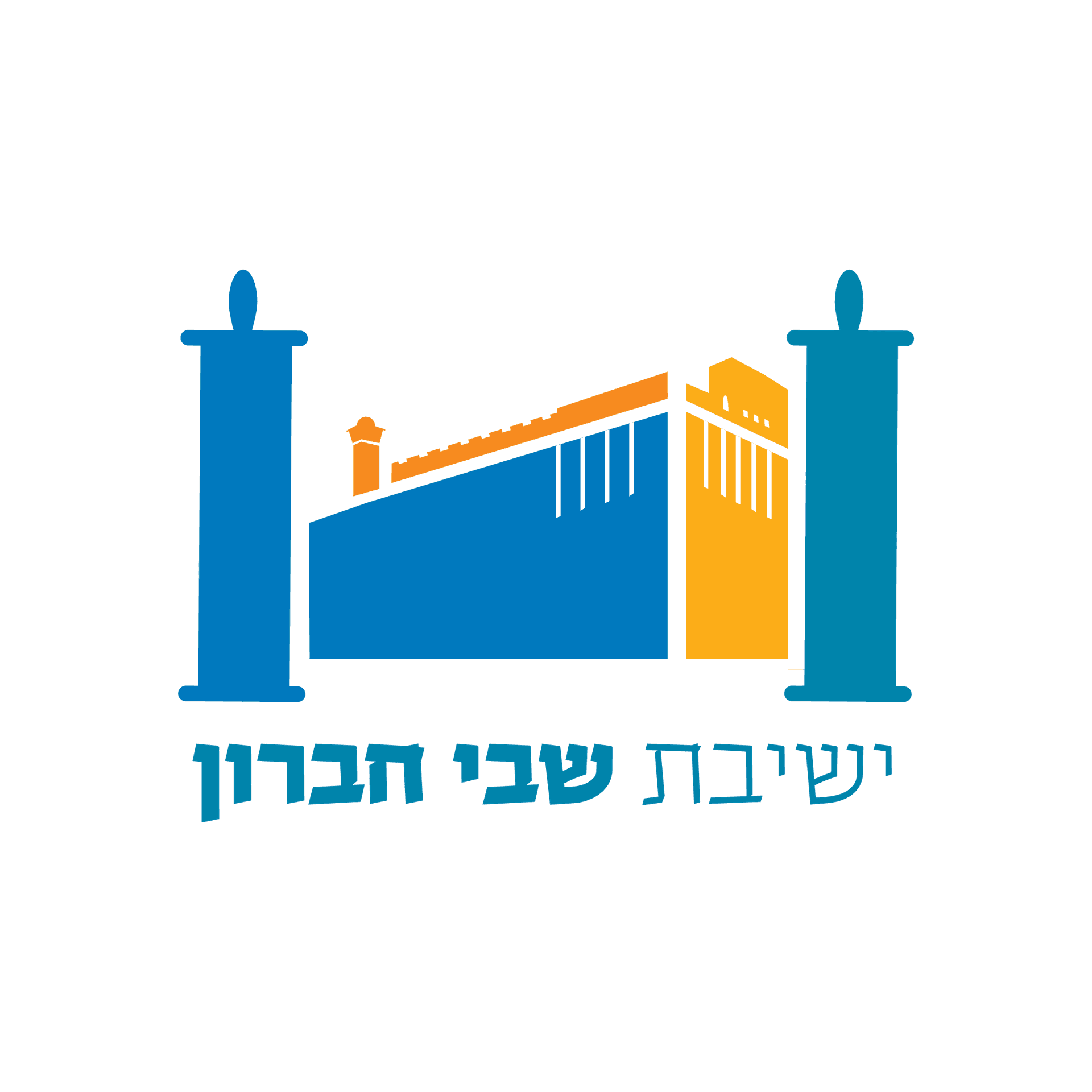 ארכיון שיעורים - אתר ישיבת שבי חברון