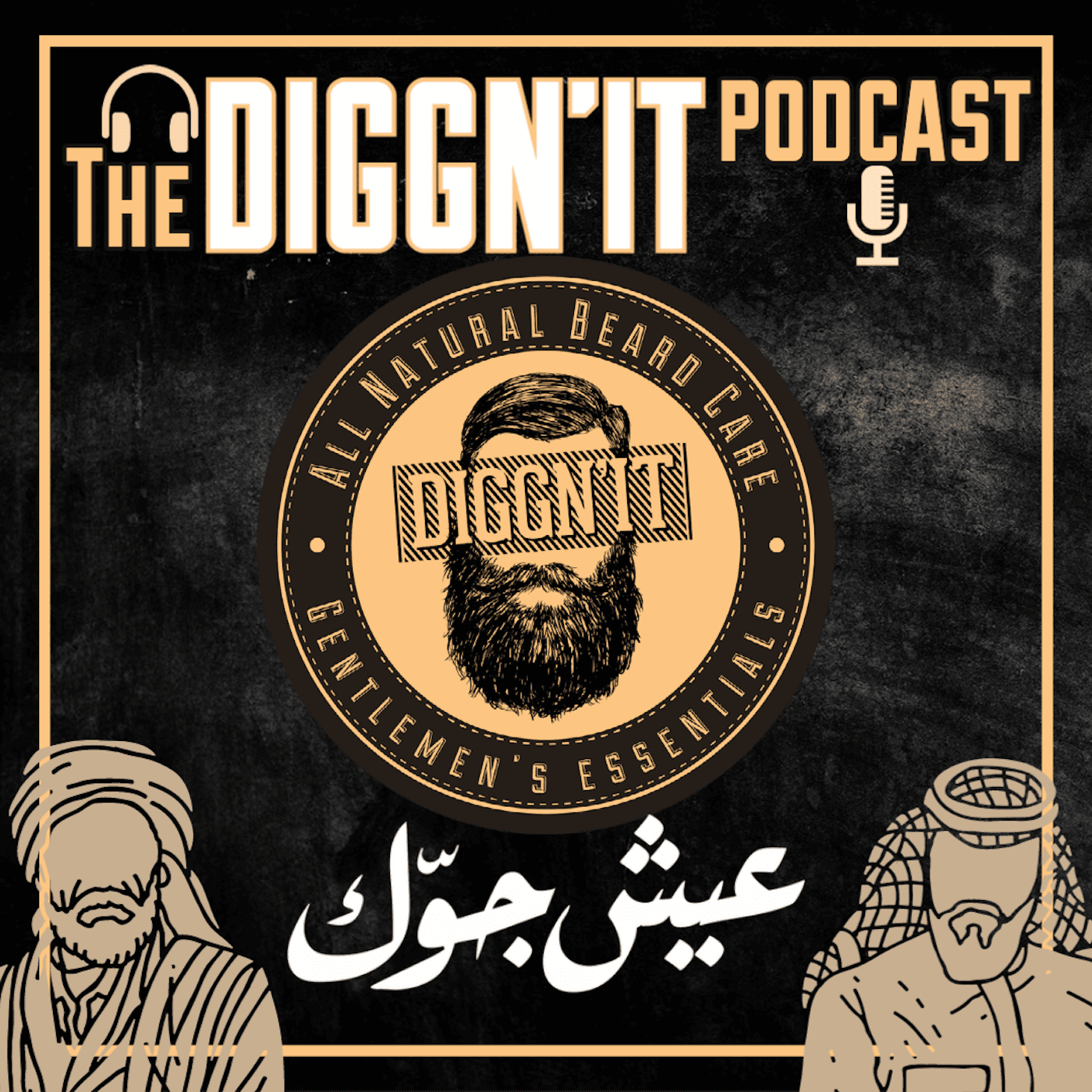 دقن إت بودكاست | The Diggn’It Podcast - Podcasts