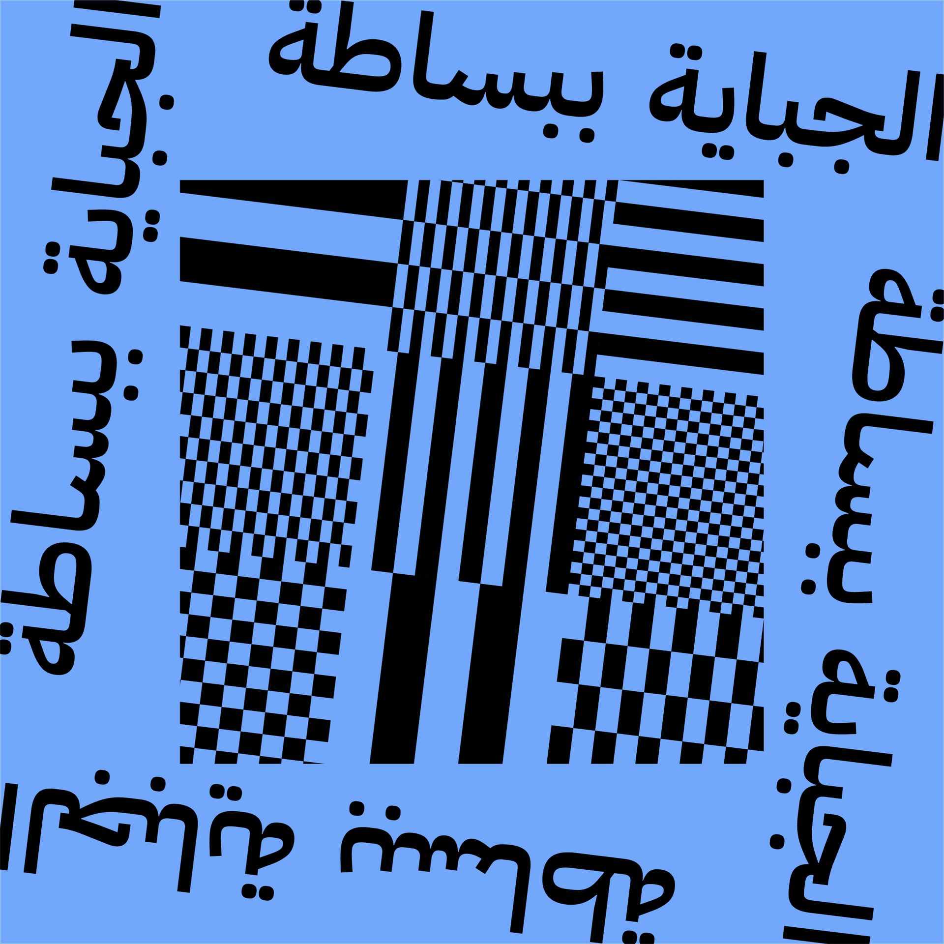 الجباية ببساطة - Podcasts