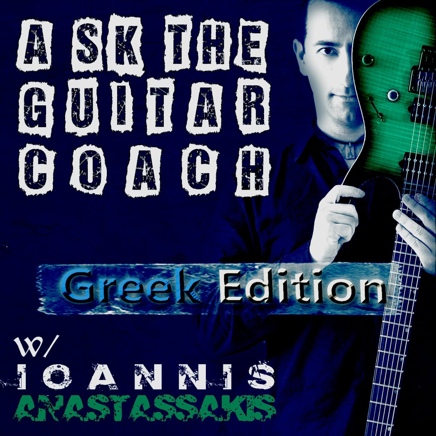 Ask the Guitar Coach (Greek Edition) - Podcasts