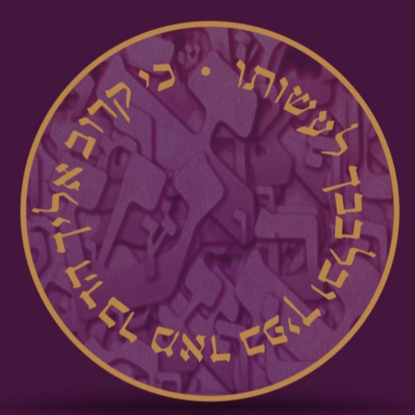 התניא המבואר עם דוד שמחון - Podcasts
