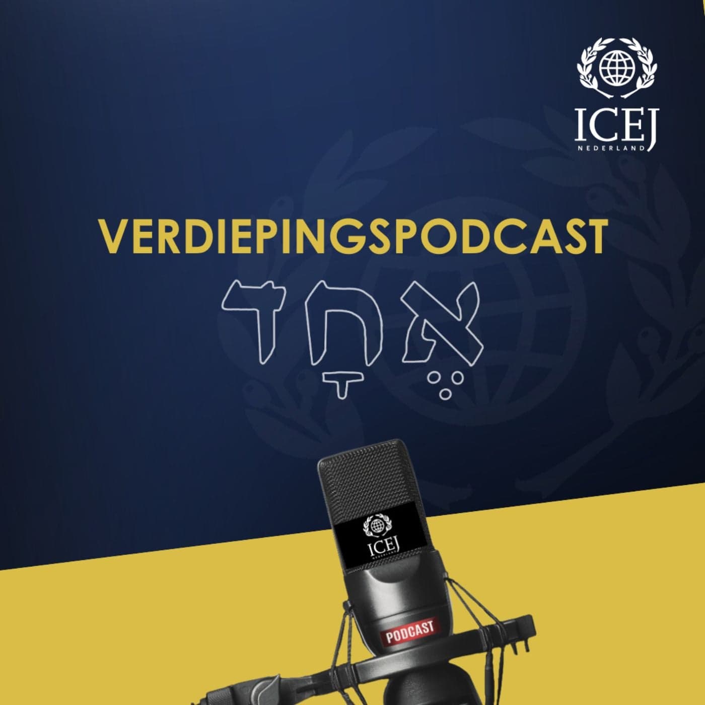 Verdiepingspodcast ICEJ Nederland - Podcasts